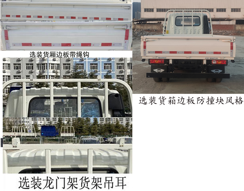 BJ1035V4AV6-25 福田牌144马力单桥汽油3.2米国六载货汽车图片