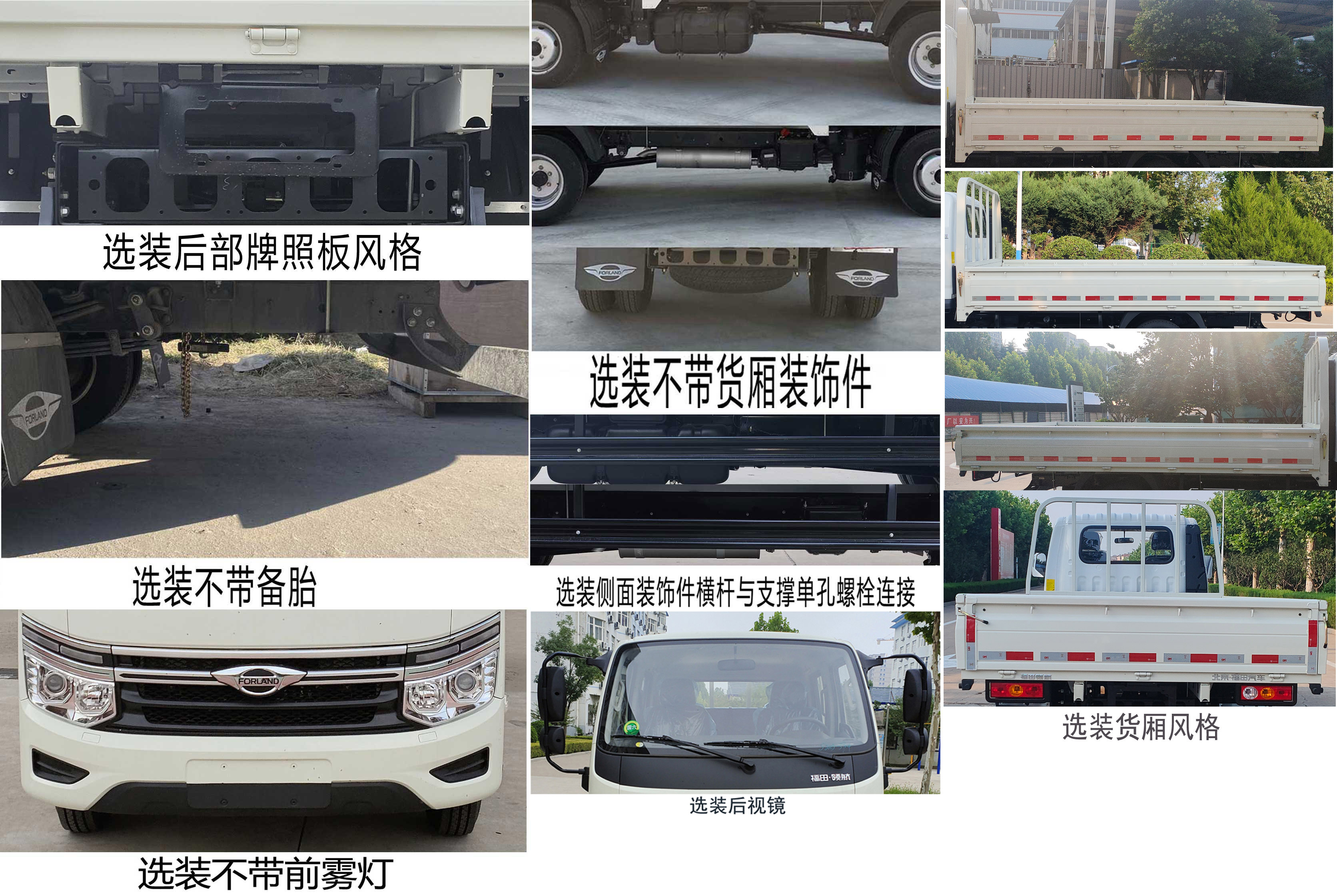 BJ1035V5PV5-25 福田牌144马力单桥汽油3.7米国六载货汽车图片