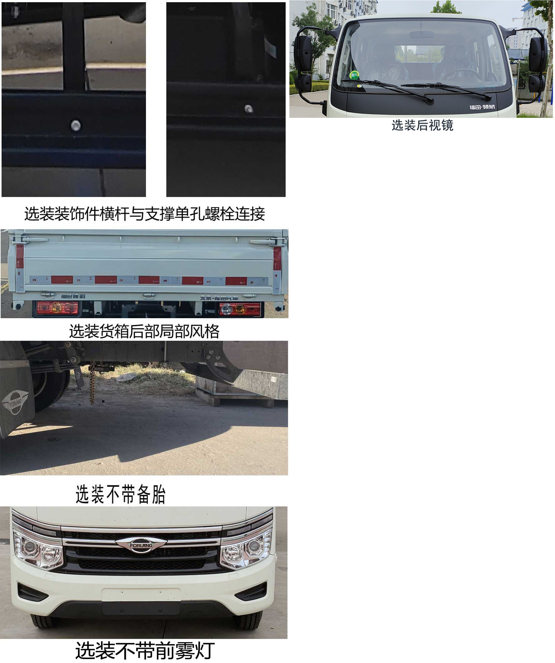 BJ1035V5JV7-22 福田牌136马力单桥汽油4.2米国六载货汽车图片