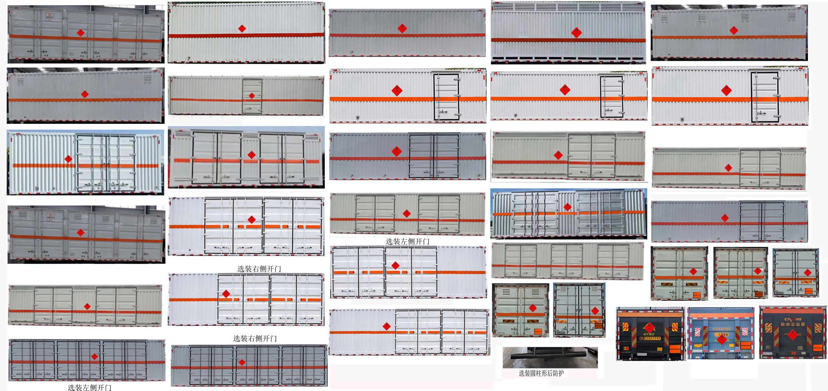 襄鑫鼎牌XDV5175XRYEQ6易燃液體廂式運(yùn)輸車公告圖片