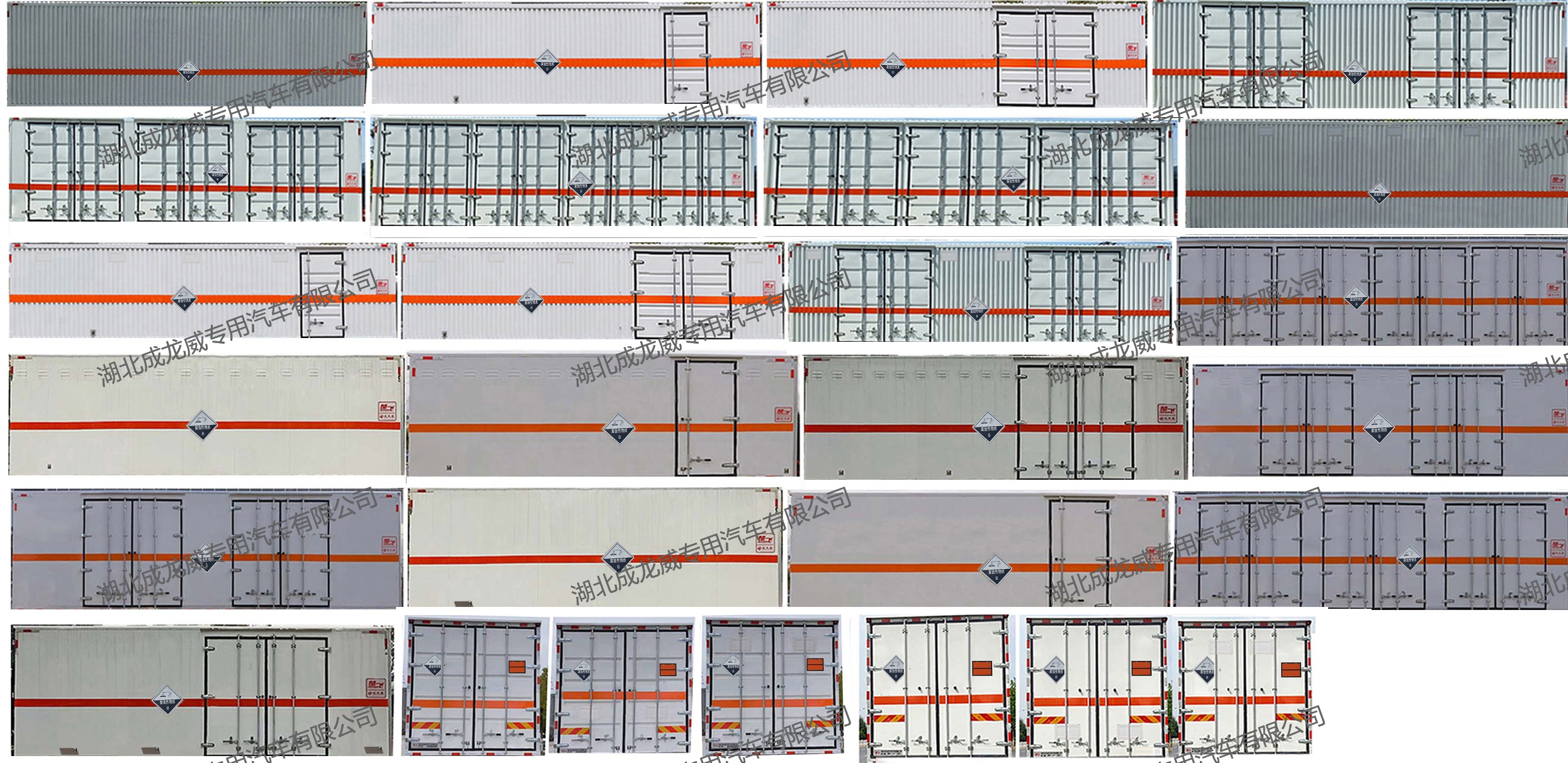 楚飞牌CLQ5320XFW6ZZ腐蚀性物品厢式运输车公告图片