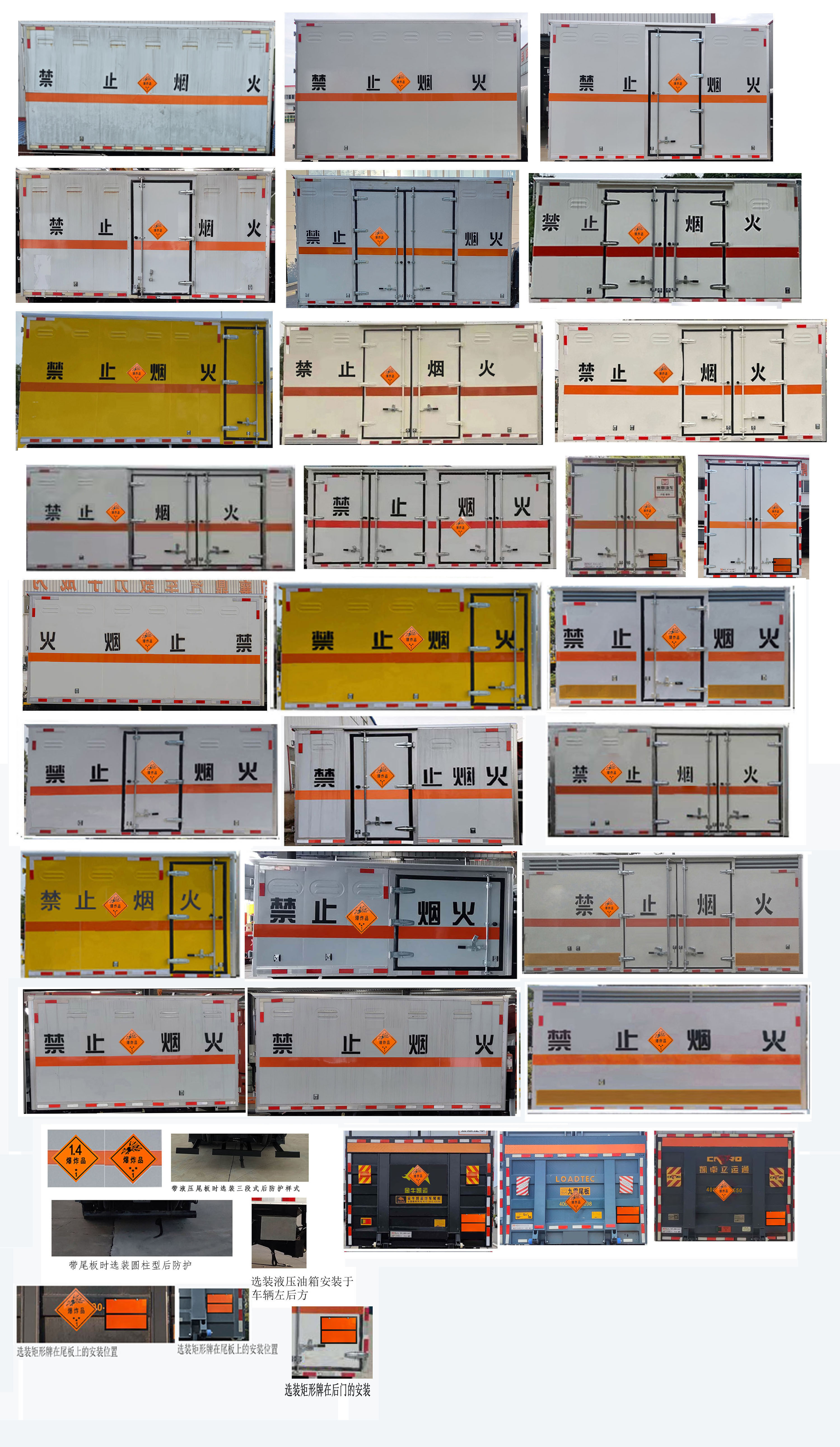 襄鑫鼎牌XDV5040XQYEQ6爆破器材運(yùn)輸車公告圖片