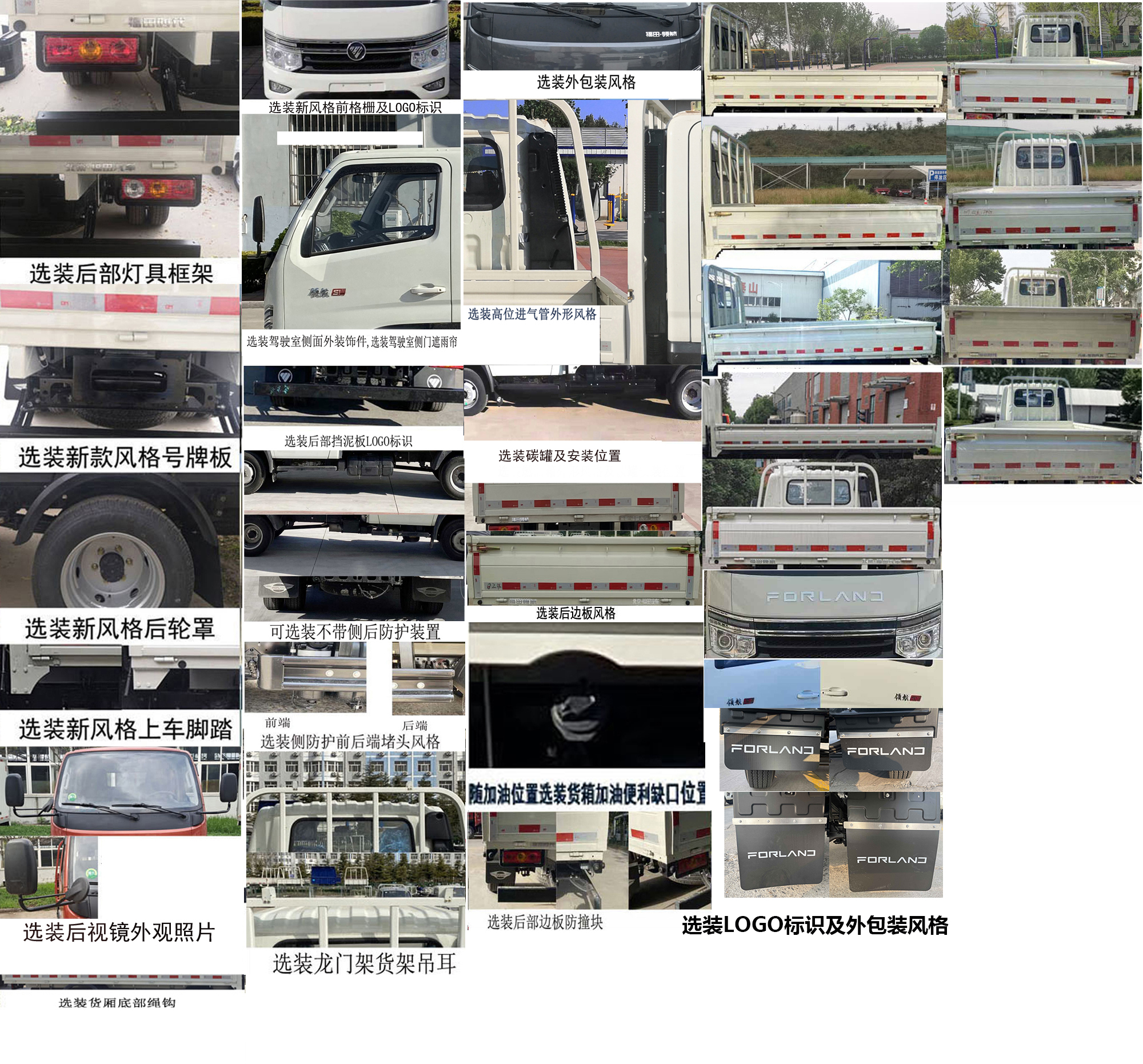 BJ1035V4AV6-26 福田牌136马力单桥汽油3.2米国六载货汽车图片