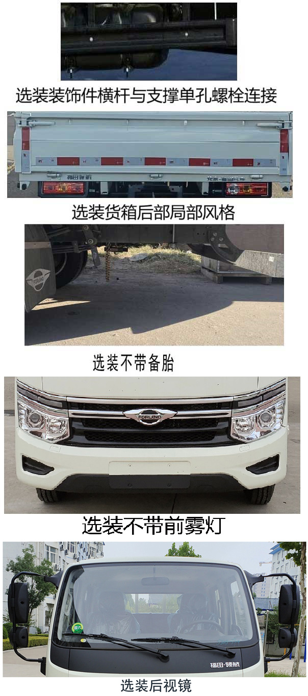 BJ1035V4AV6-26 福田牌136马力单桥汽油3.2米国六载货汽车图片