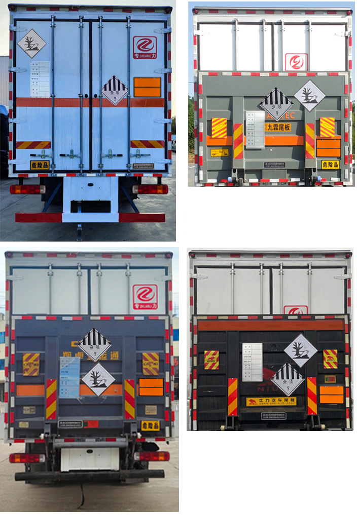 專力牌ZLC5267XZWZ6雜項(xiàng)危險(xiǎn)物品廂式運(yùn)輸車公告圖片