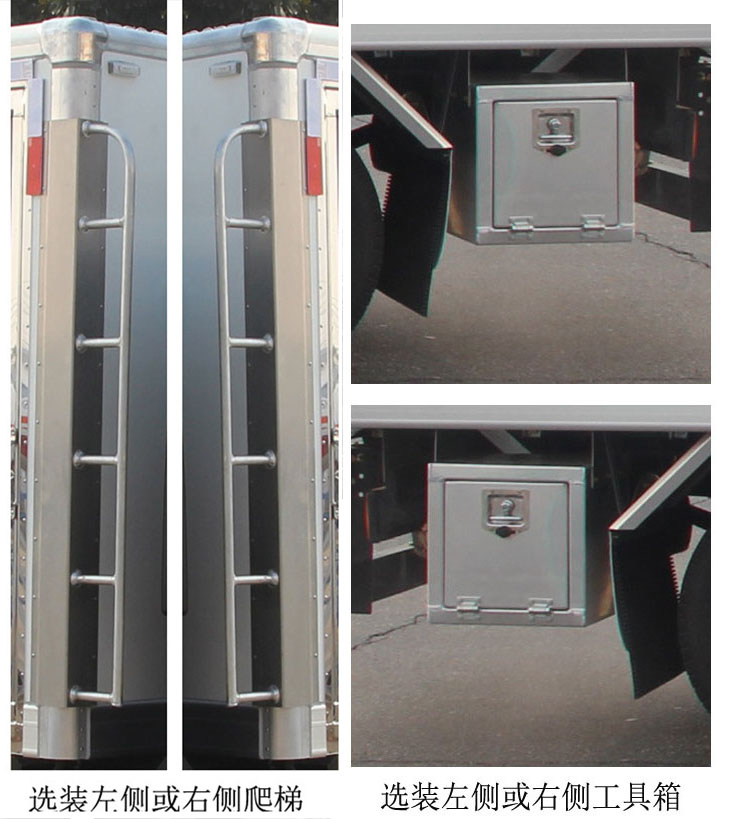 開樂牌AKL5042XLCQL冷藏車公告圖片