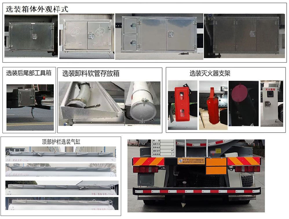 齊星牌QXC5326GRYZ6易燃液體罐式運(yùn)輸車公告圖片