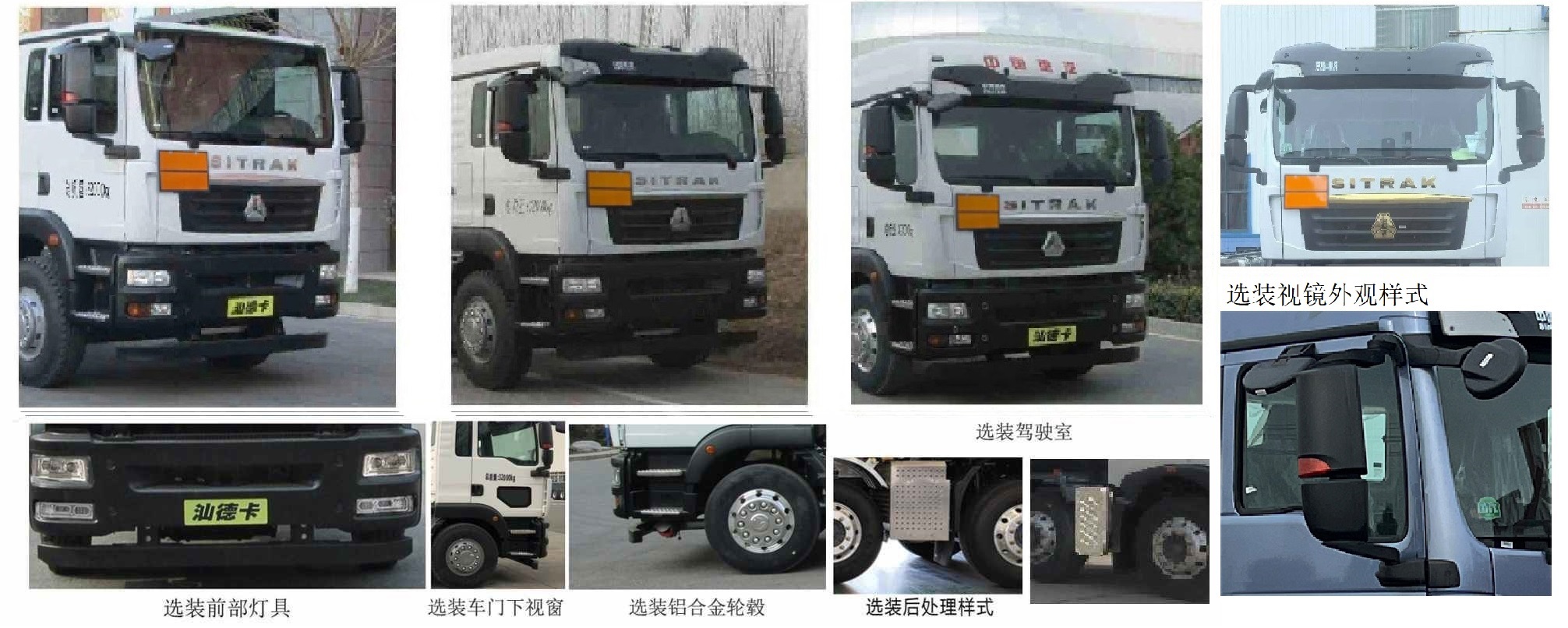 齊星牌QXC5326GRYZ6易燃液體罐式運(yùn)輸車公告圖片