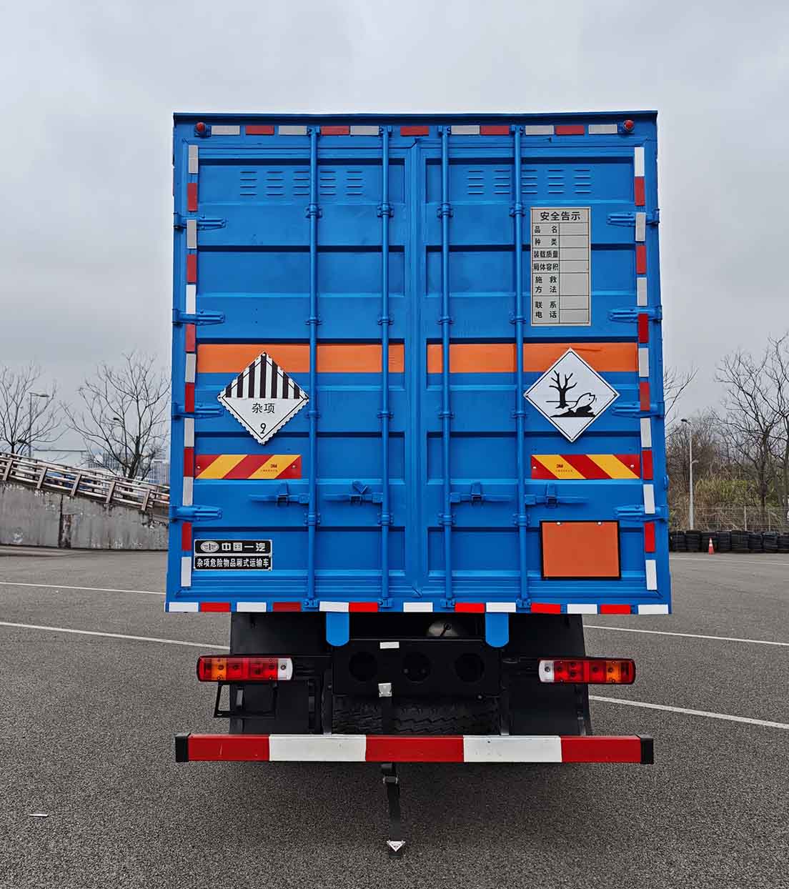 解放牌CA5320XZWP28K2L7T4E6A81雜項危險物品廂式運輸車公告圖片