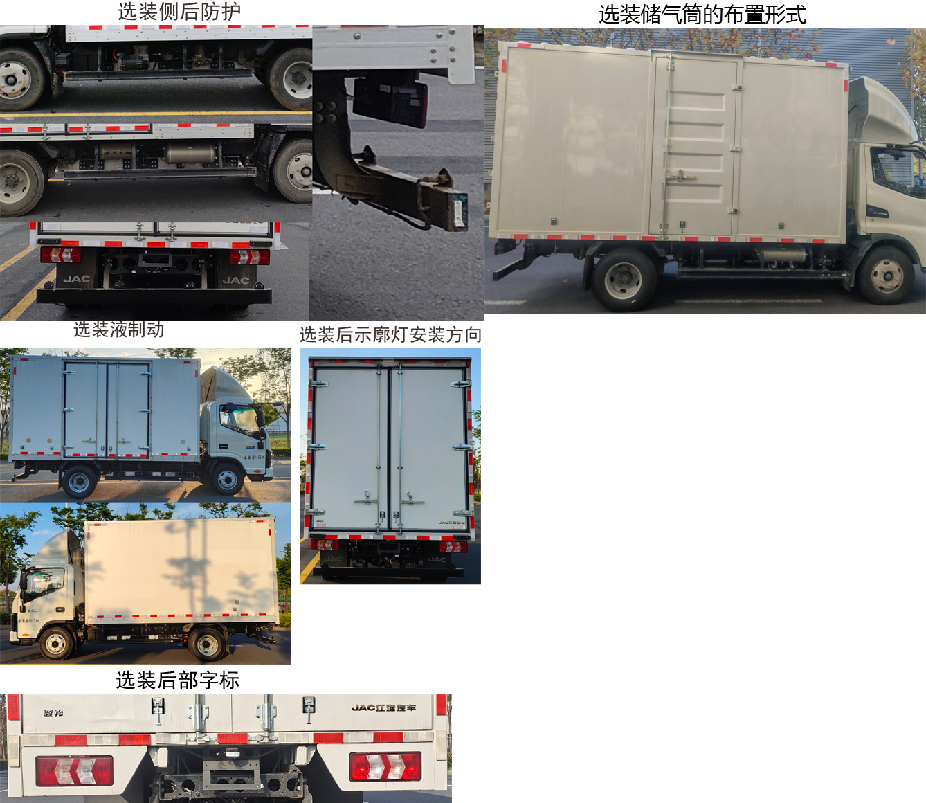 江淮牌HFC5046XXYEV1纯电动厢式运输车公告图片