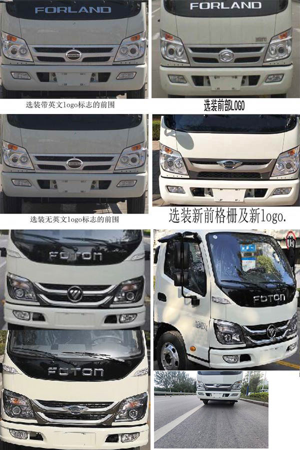 天运威牌TYW5042TDYB6多功能抑尘车公告图片