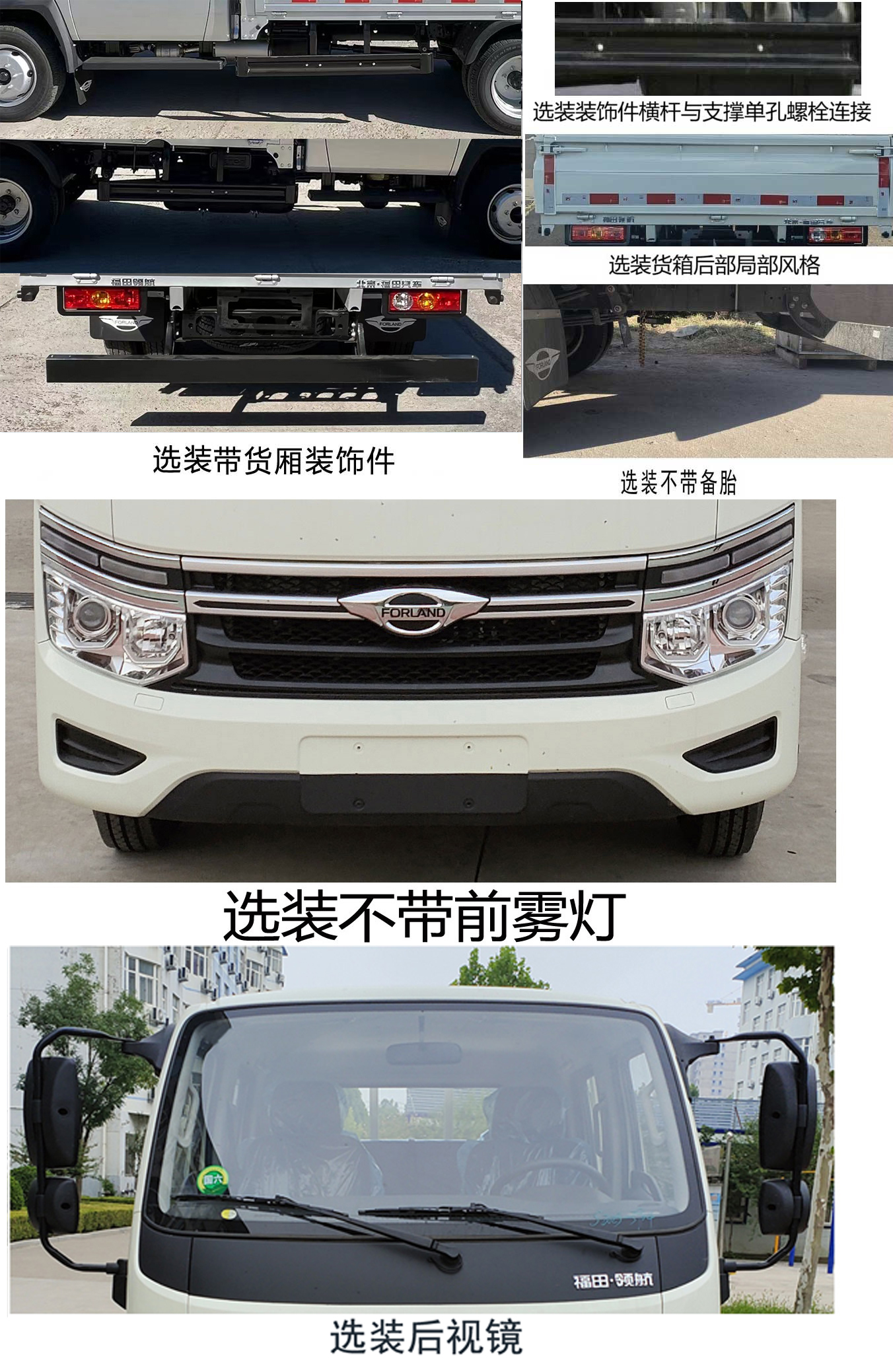 BJ1035V4AV7-12 福田牌122马力单桥汽油3.2米国六载货汽车图片