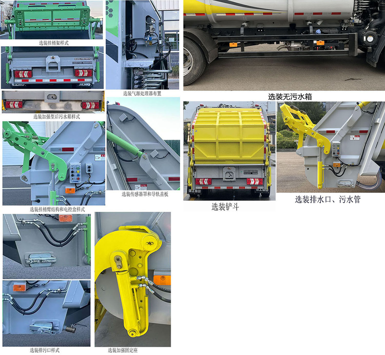 徐工牌XGH5120ZYSL6壓縮式垃圾車公告圖片