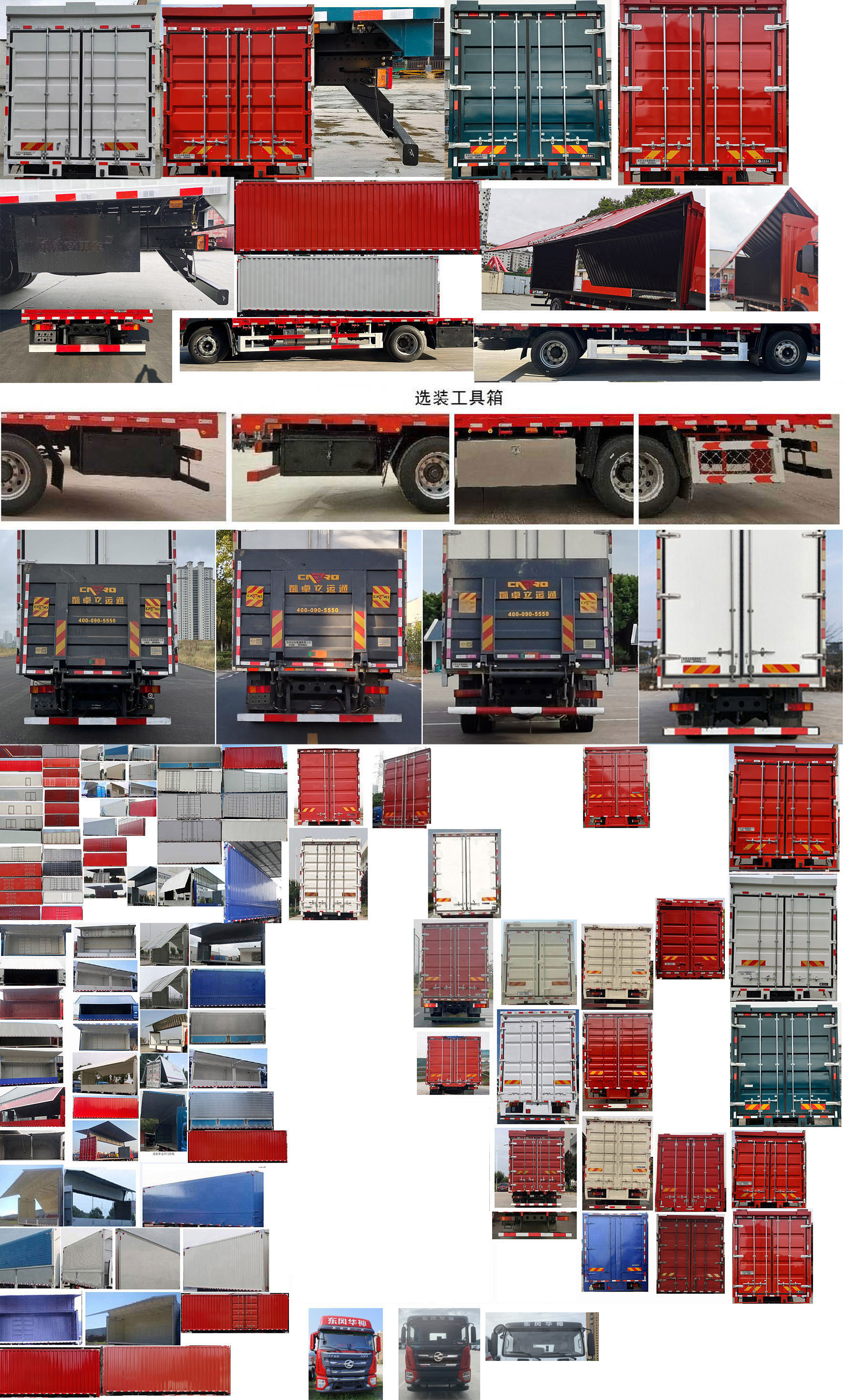 華神牌DFD5183XYKL6D13翼開啟廂式車公告圖片