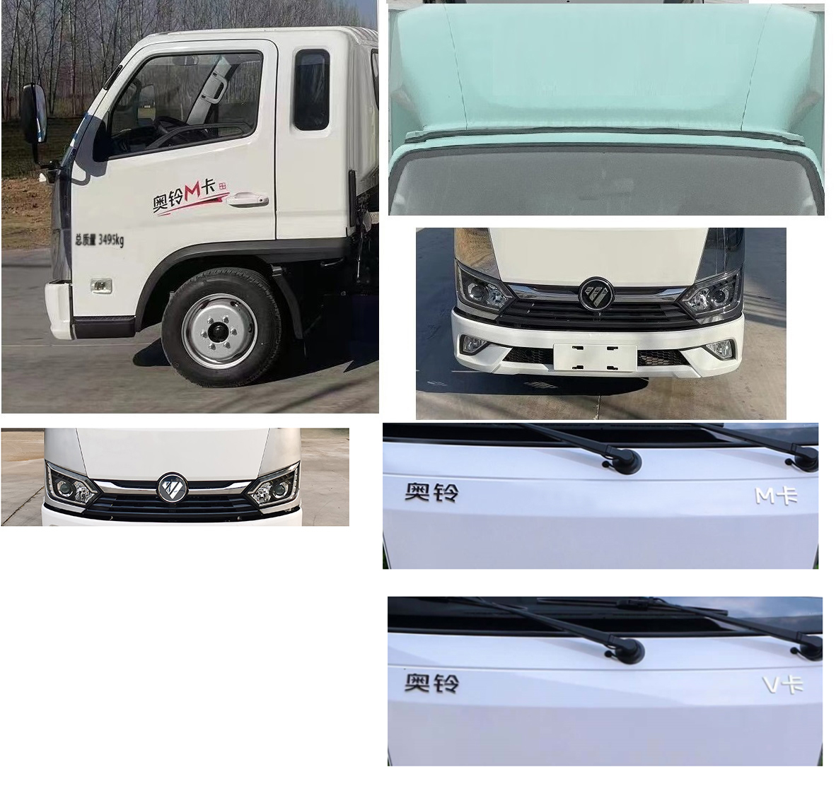 福田牌BJ5031XXY4JV5-AA7廂式運輸車公告圖片