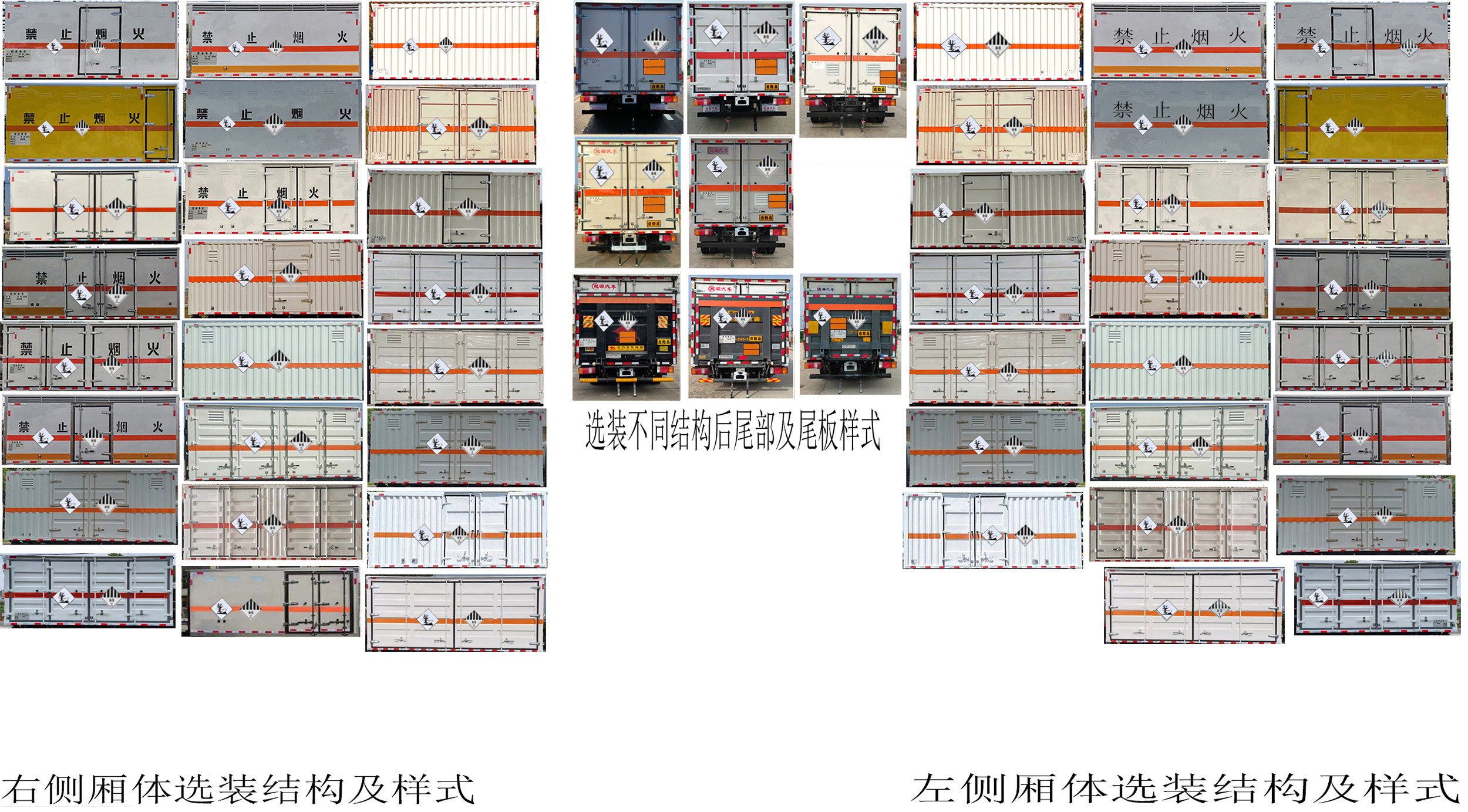 百捷牌QYY5040XZWZZ6杂项危险物品厢式运输车公告图片
