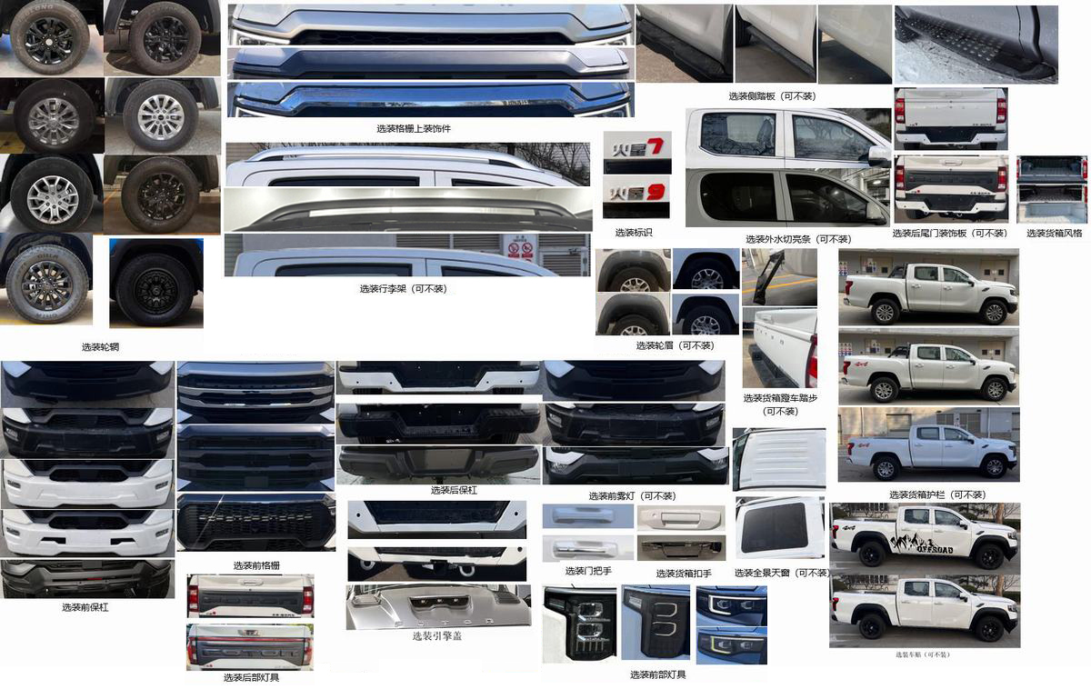 BJ1037V2MAV-8S 福田牌163马力单桥柴油1.6米国六多用途货车图片