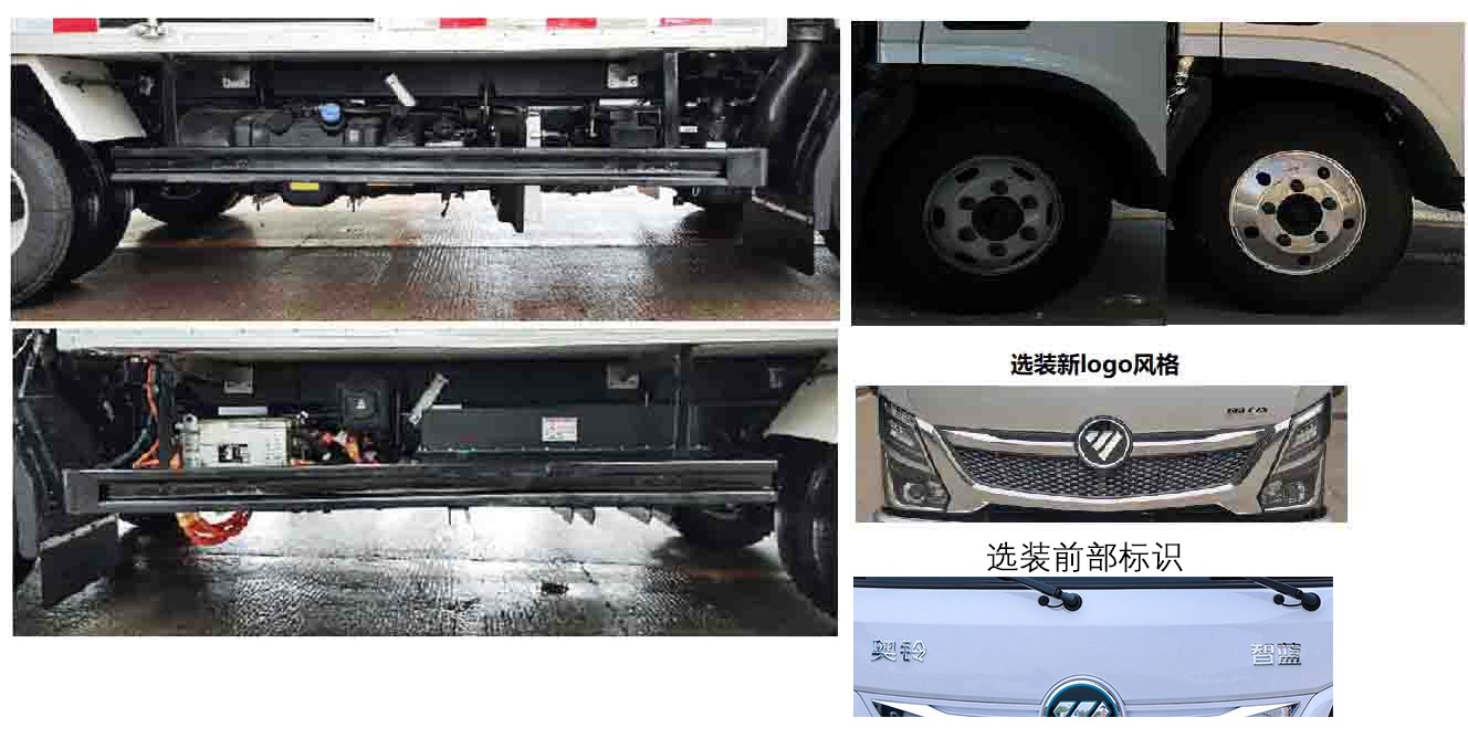 福田牌BJ5045XXYPHEV2插電式混合動力廂式運(yùn)輸車公告圖片