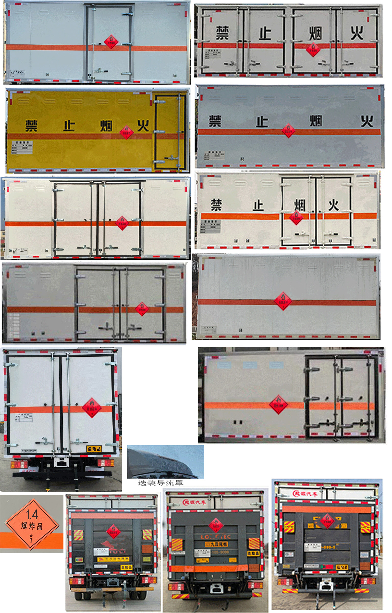 百捷牌QYY5040XQYZZ6爆破器材運輸車公告圖片