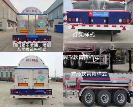 低温液体运输半挂车图片