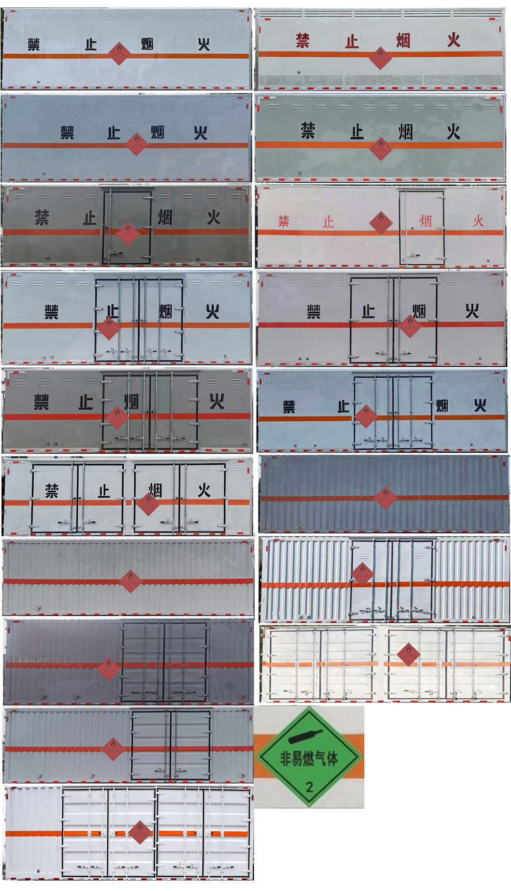 程力威牌CLW5182XRQCDP易燃?xì)怏w廂式運(yùn)輸車(chē)公告圖片