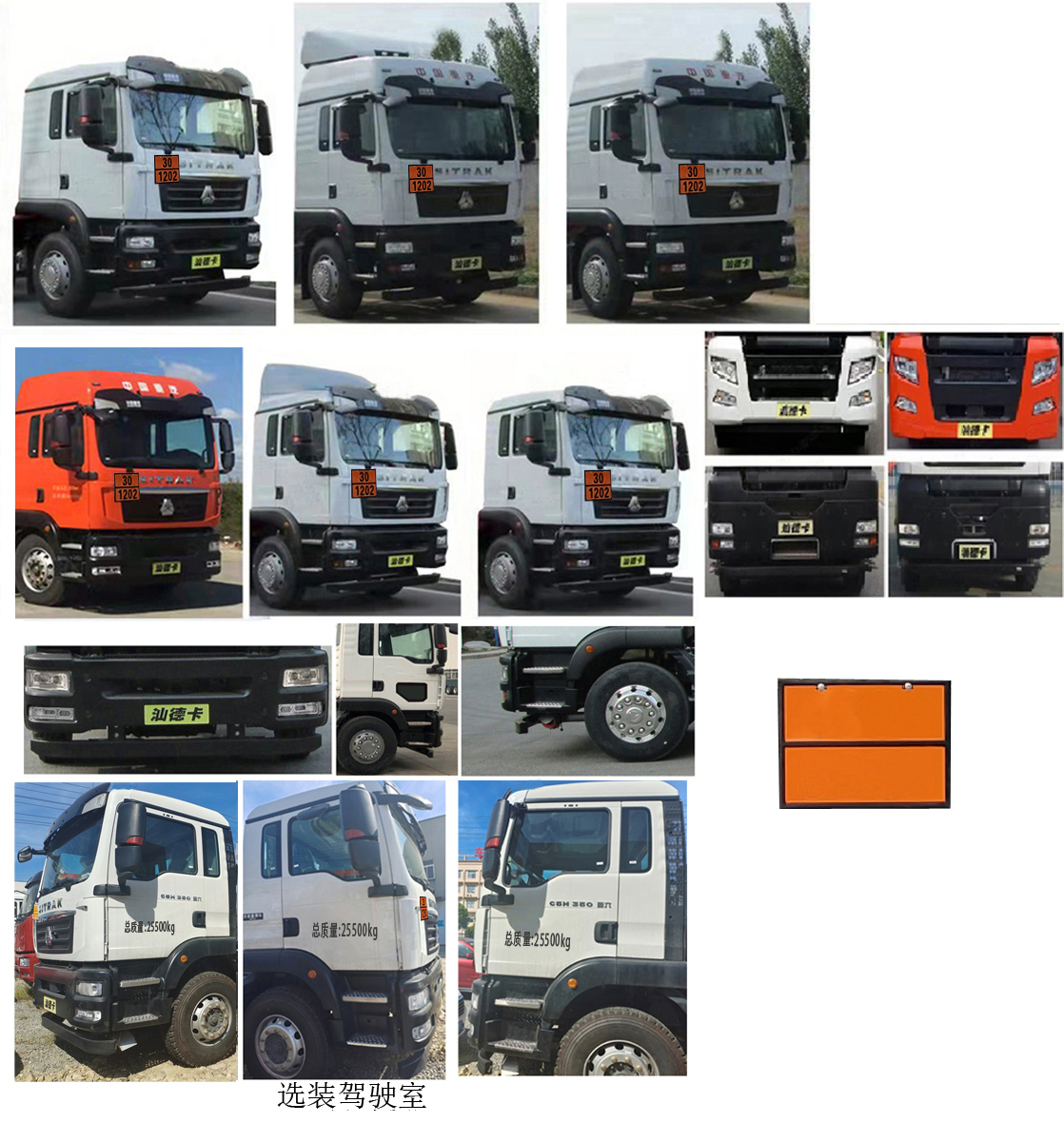 專威牌HTW5260GYYLZZ6C鋁合金運(yùn)油車公告圖片