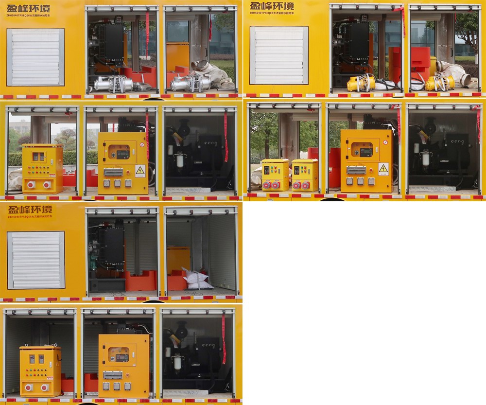 中聯(lián)牌ZBH5040TPSEQE6大流量排水搶險(xiǎn)車公告圖片