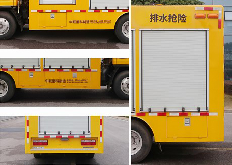 中聯(lián)牌ZBH5040TPSEQE6大流量排水搶險(xiǎn)車公告圖片