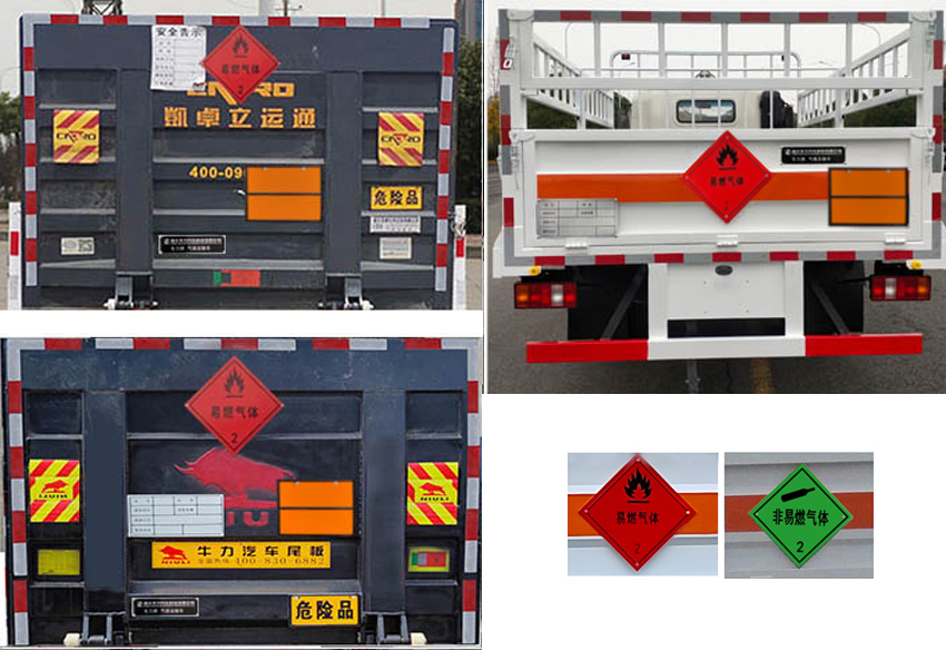 专力牌ZLC5127TQPZ6气瓶运输车公告图片