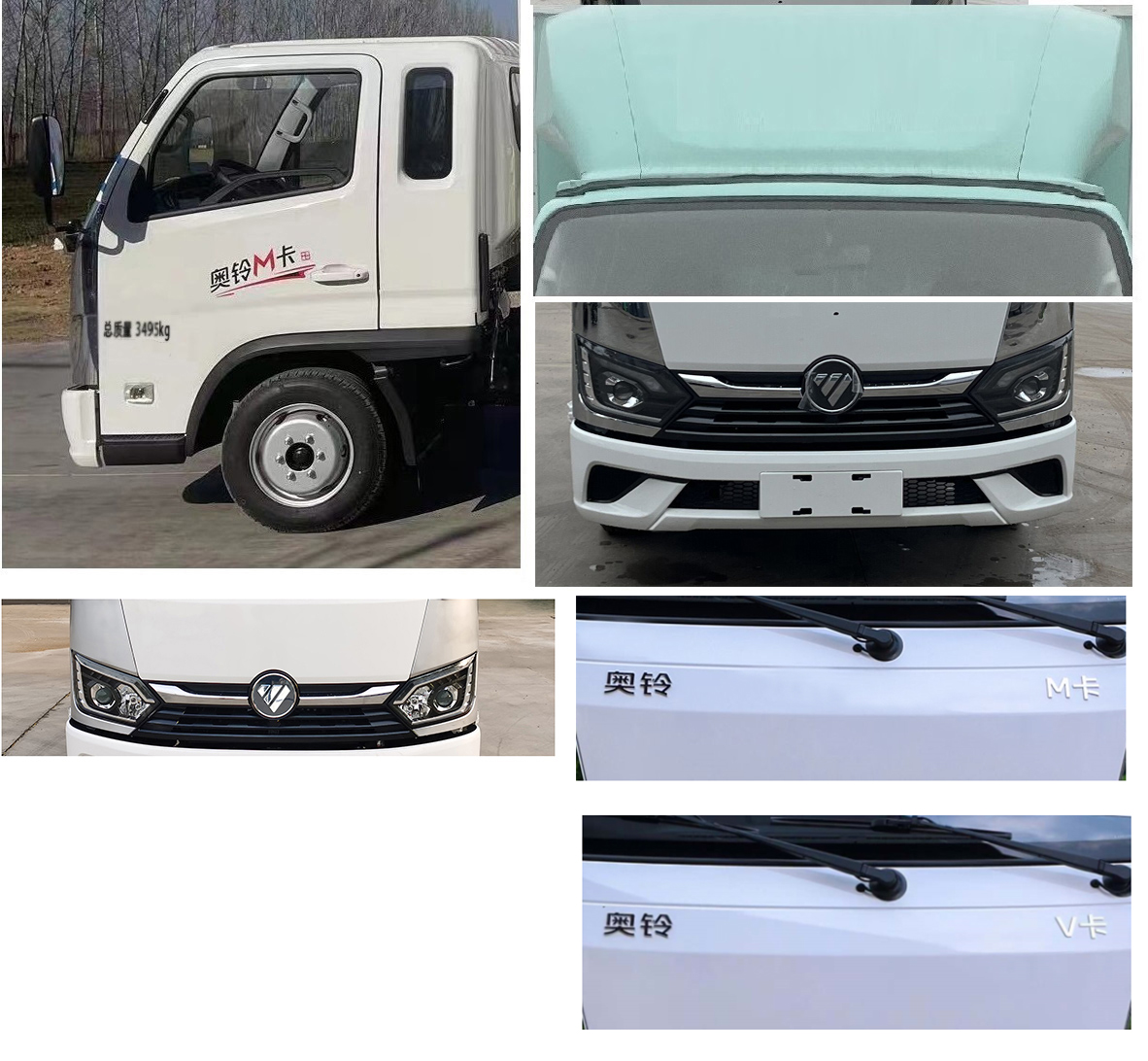 福田牌BJ5031XXY4JV5-AA8廂式運輸車公告圖片