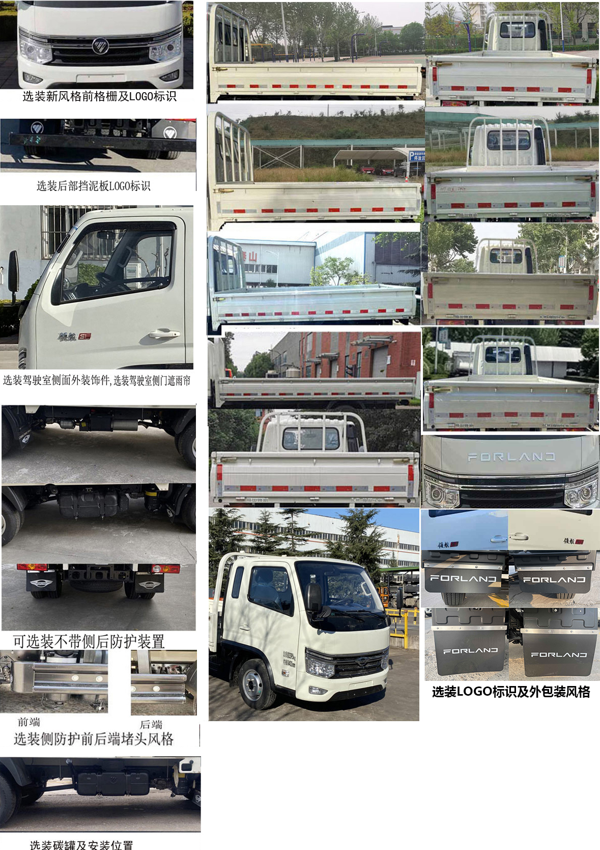 BJ1035V4JV5-13 福田牌122马力单桥汽油3.7米国六载货汽车图片