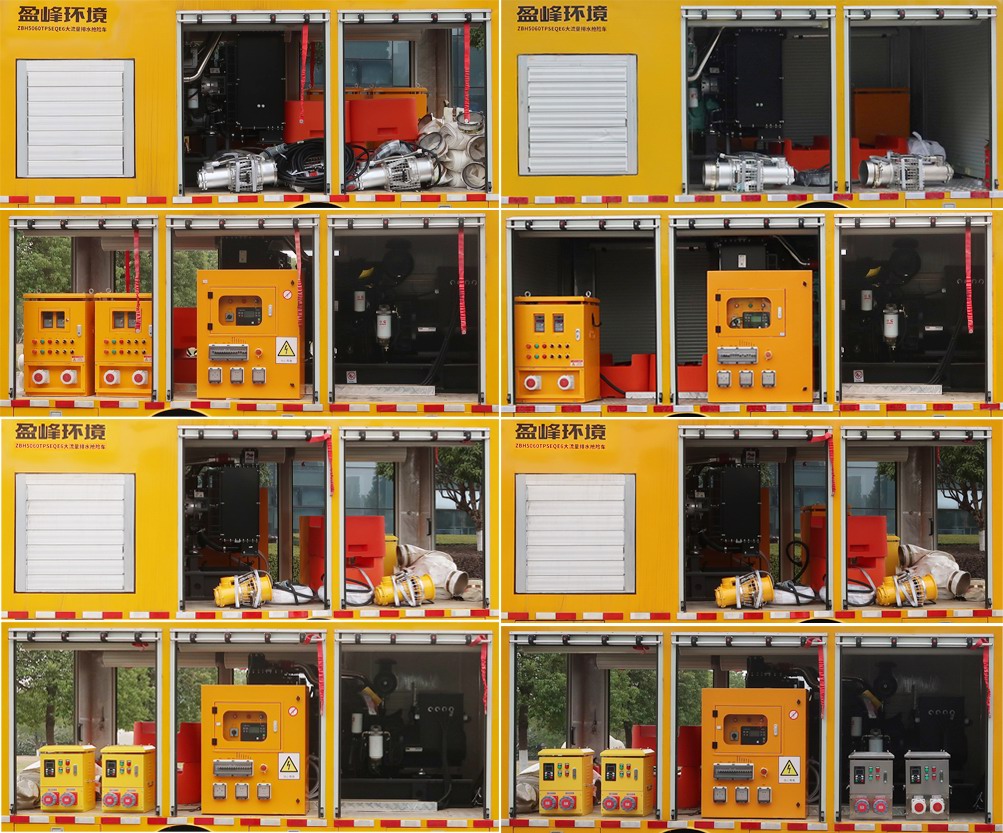 中聯(lián)牌ZBH5060TPSEQE6大流量排水搶險車公告圖片