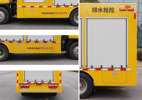 中聯(lián)牌ZBH5060TPSEQE6大流量排水搶險車公告圖片