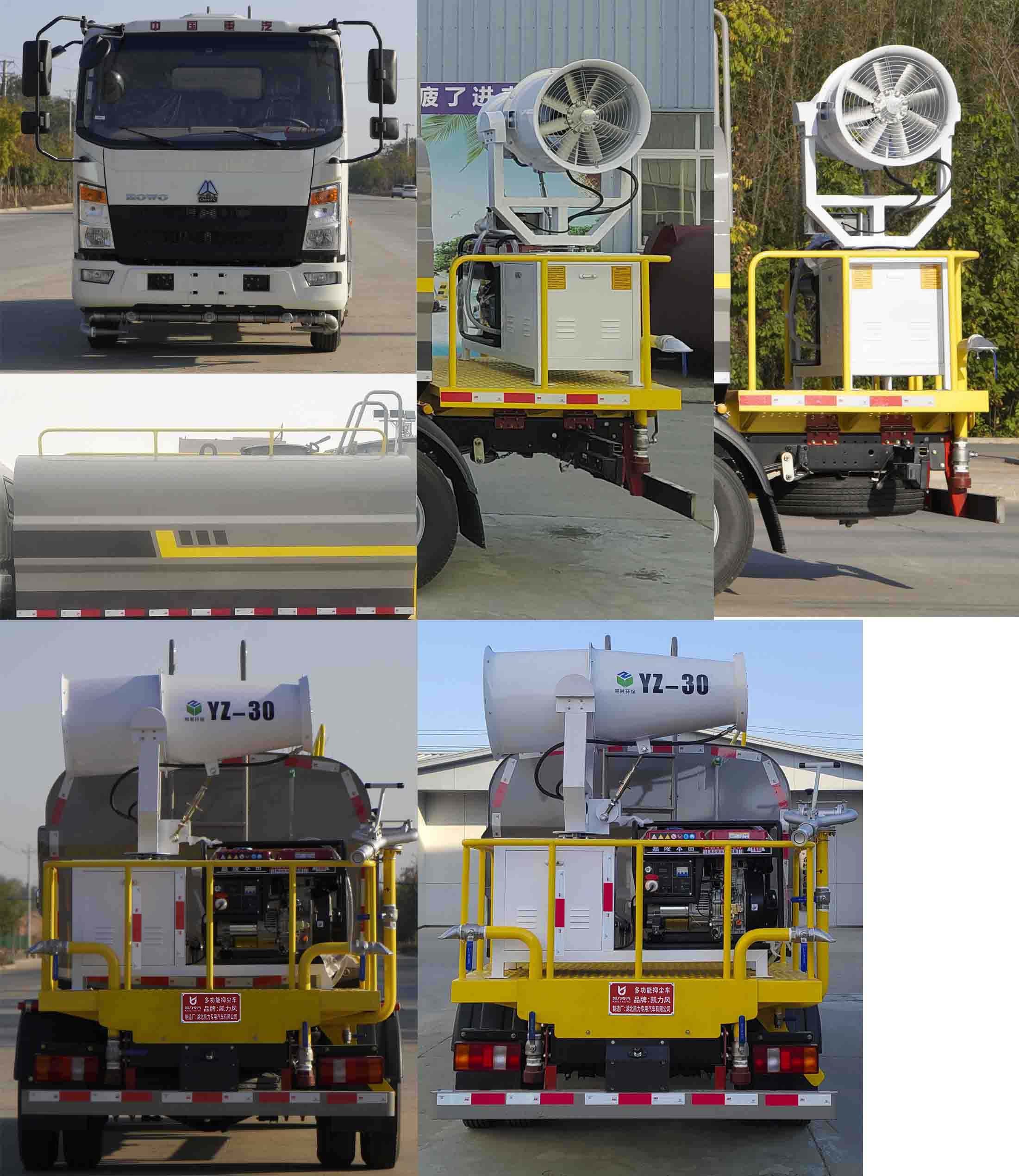 凯力风牌KLF5041TDYZ6多功能抑尘车公告图片