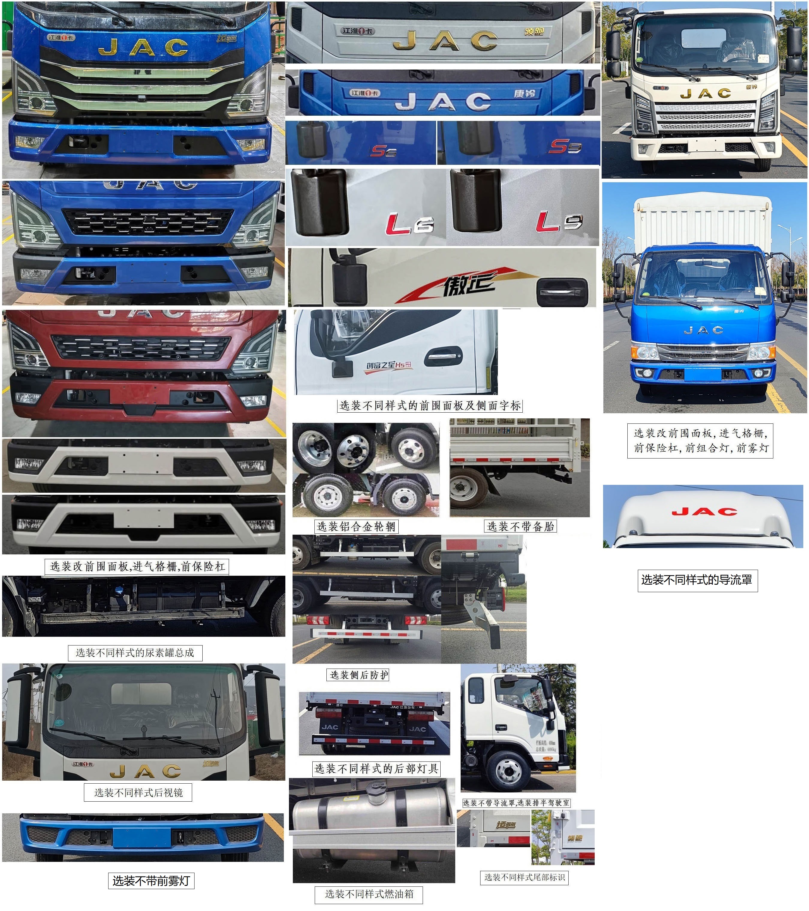 江淮牌HFC5045CCYP22K3C7QS倉(cāng)柵式運(yùn)輸車公告圖片