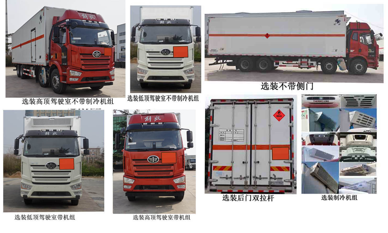 紅宇牌HYJ5320XRY-CA易燃液體廂式運(yùn)輸車公告圖片