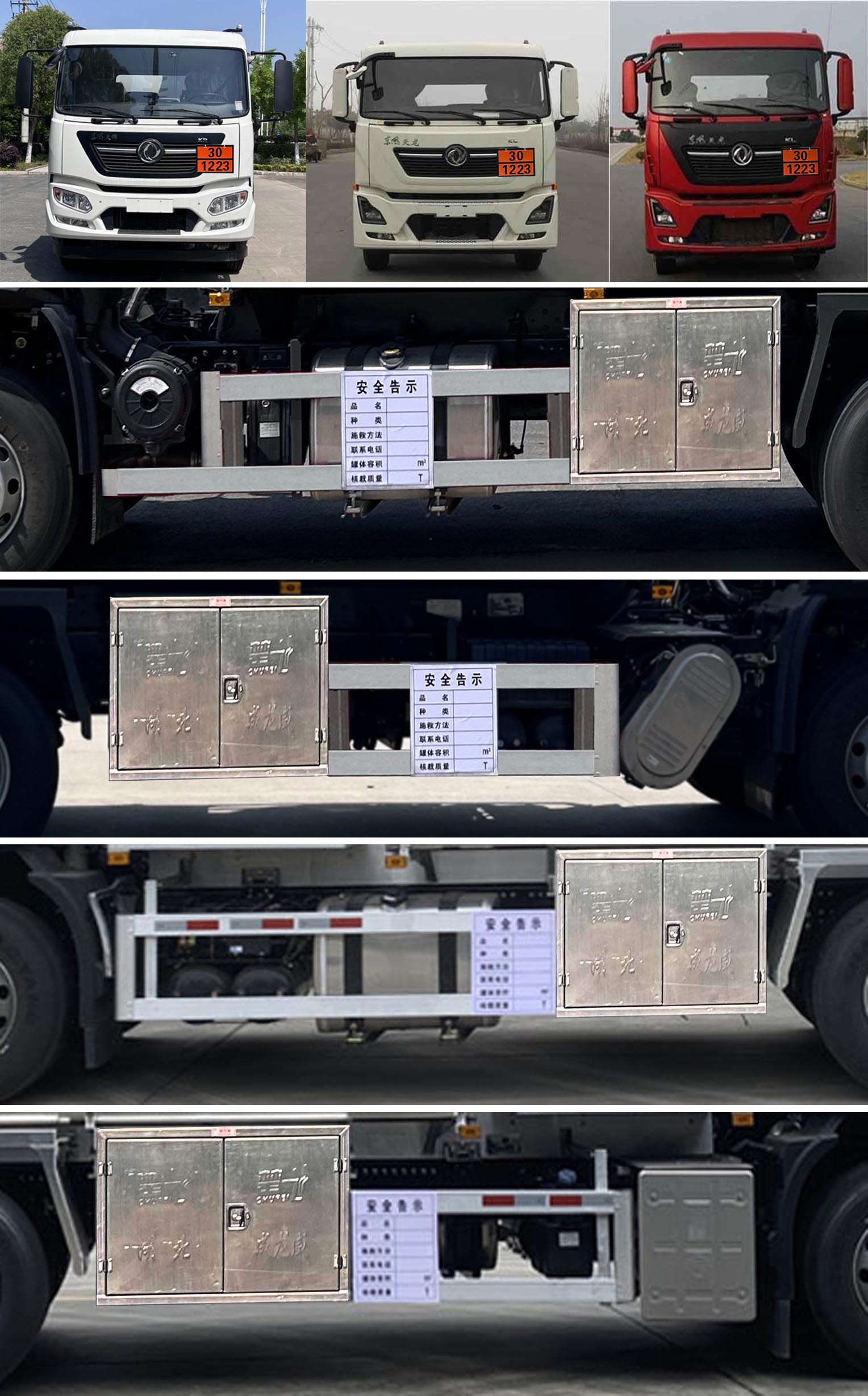楚飞牌CLQ5260GJY6DF飞机加油车公告图片