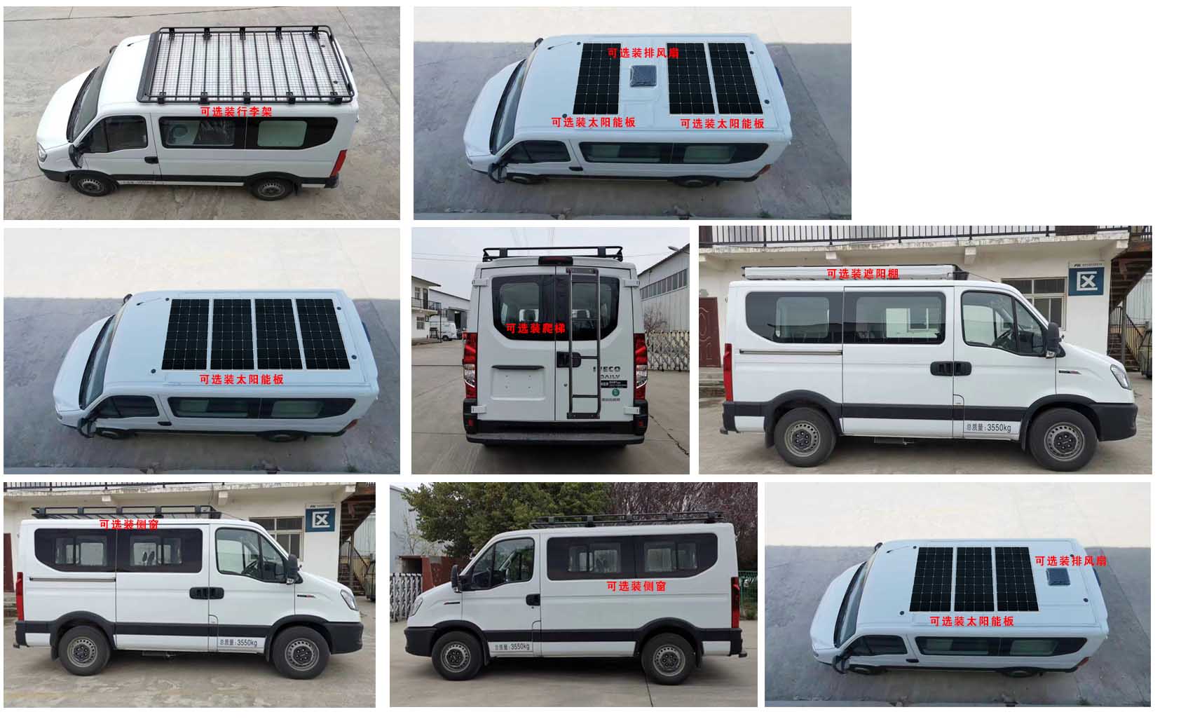 神器牌ZSQ5041TSYMDDA1宿營車公告圖片