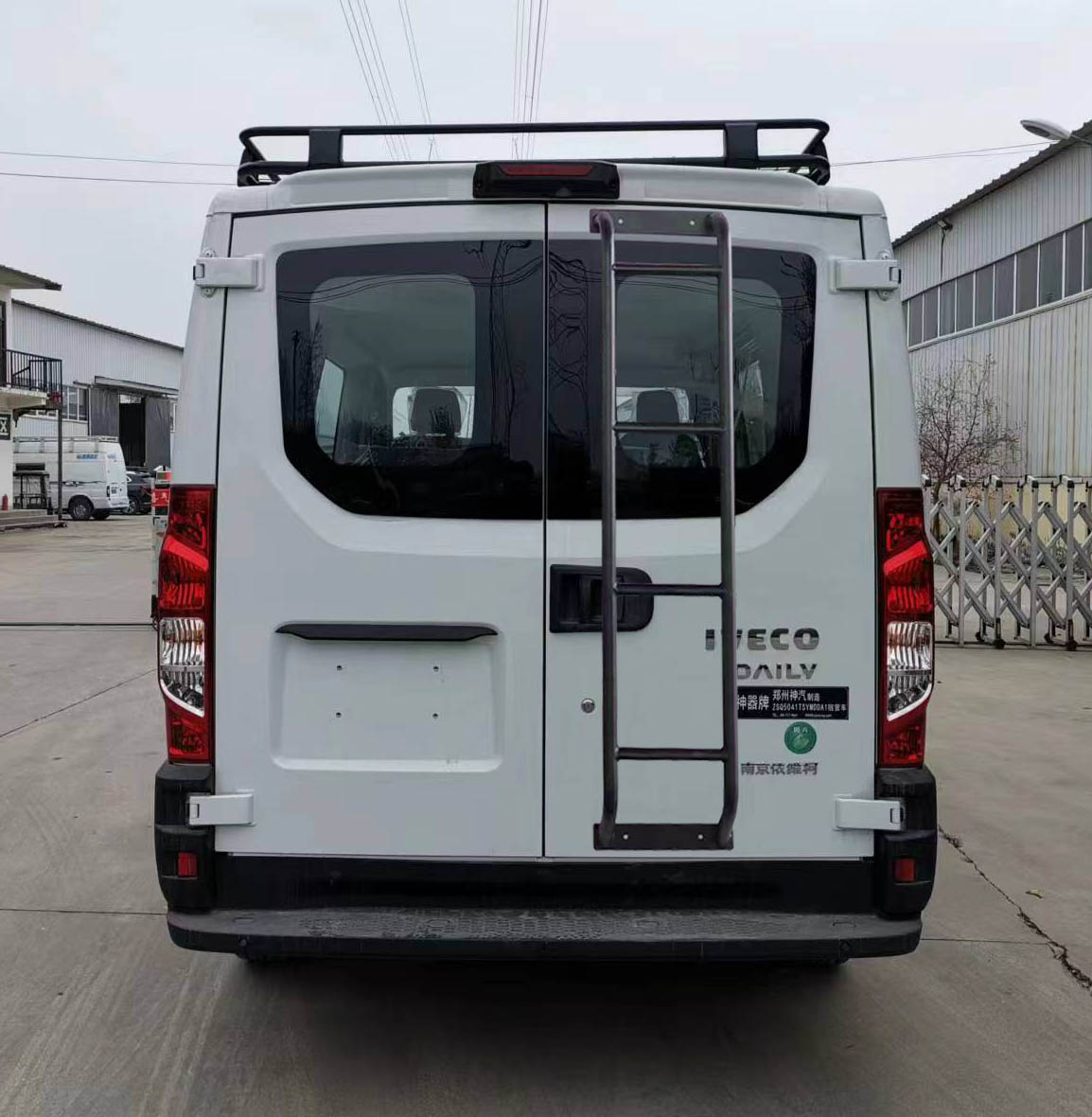 神器牌ZSQ5041TSYMDDA1宿營車公告圖片