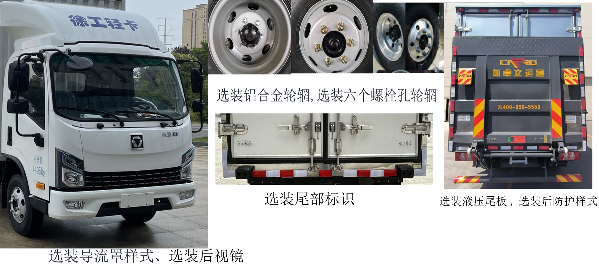 徐工牌XGA5040XLCCHEVEA插電式混合動(dòng)力冷藏車公告圖片