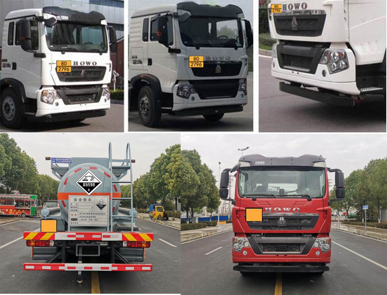 卡特利牌HTT5323GFWZZ6腐蝕性物品罐式運(yùn)輸車(chē)公告圖片