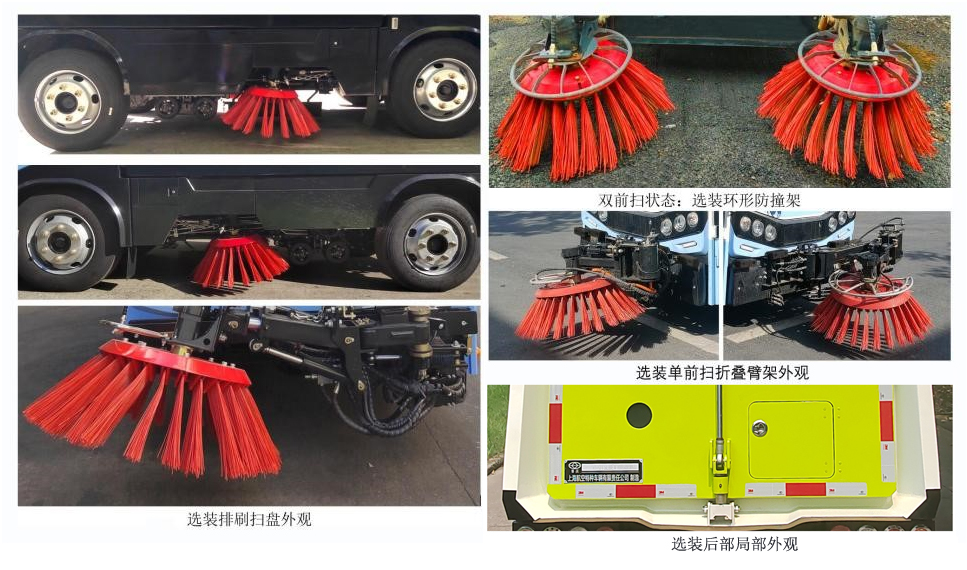 賽沃牌SAV5070TSLBEV純電動掃路車公告圖片