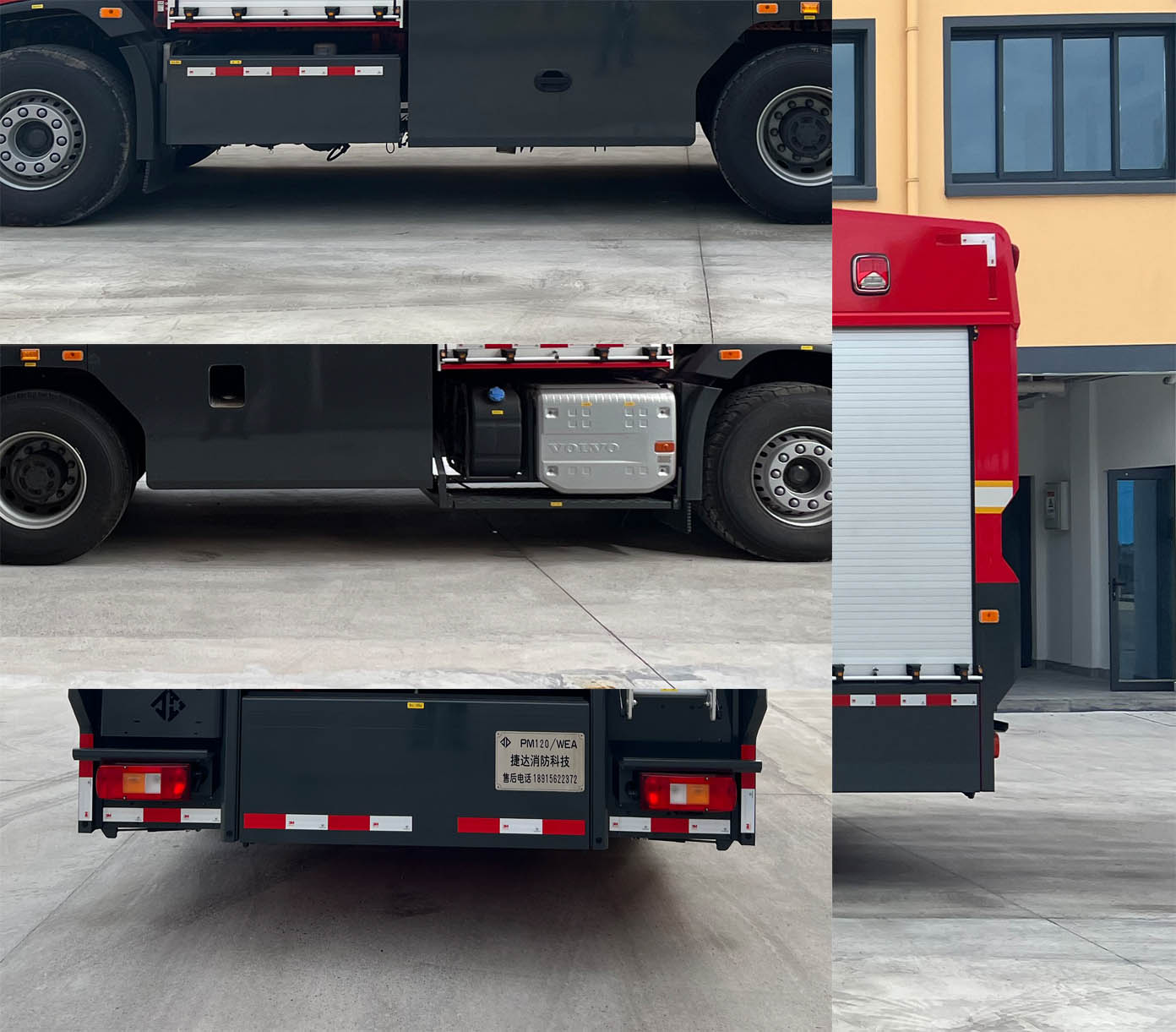 捷達(dá)消防牌SJD5300GXFPM120/WEA泡沫消防車公告圖片