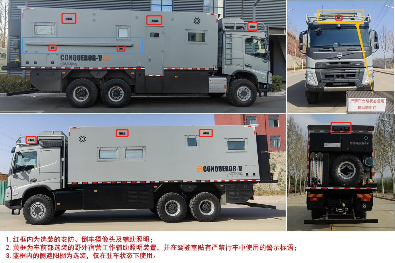 诺马迪森牌LDY5210TSYFM6宿营车公告图片