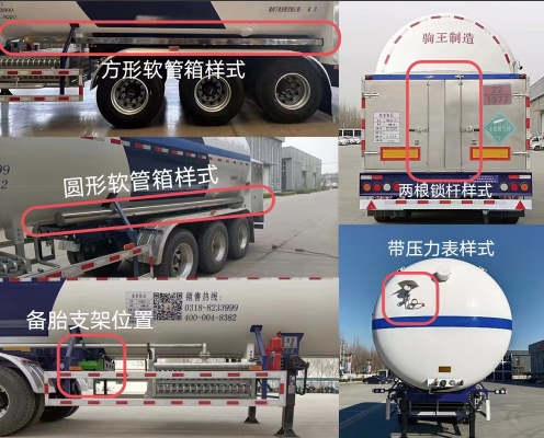 驹王牌ZJW9406GDY01低温液体运输半挂车公告图片