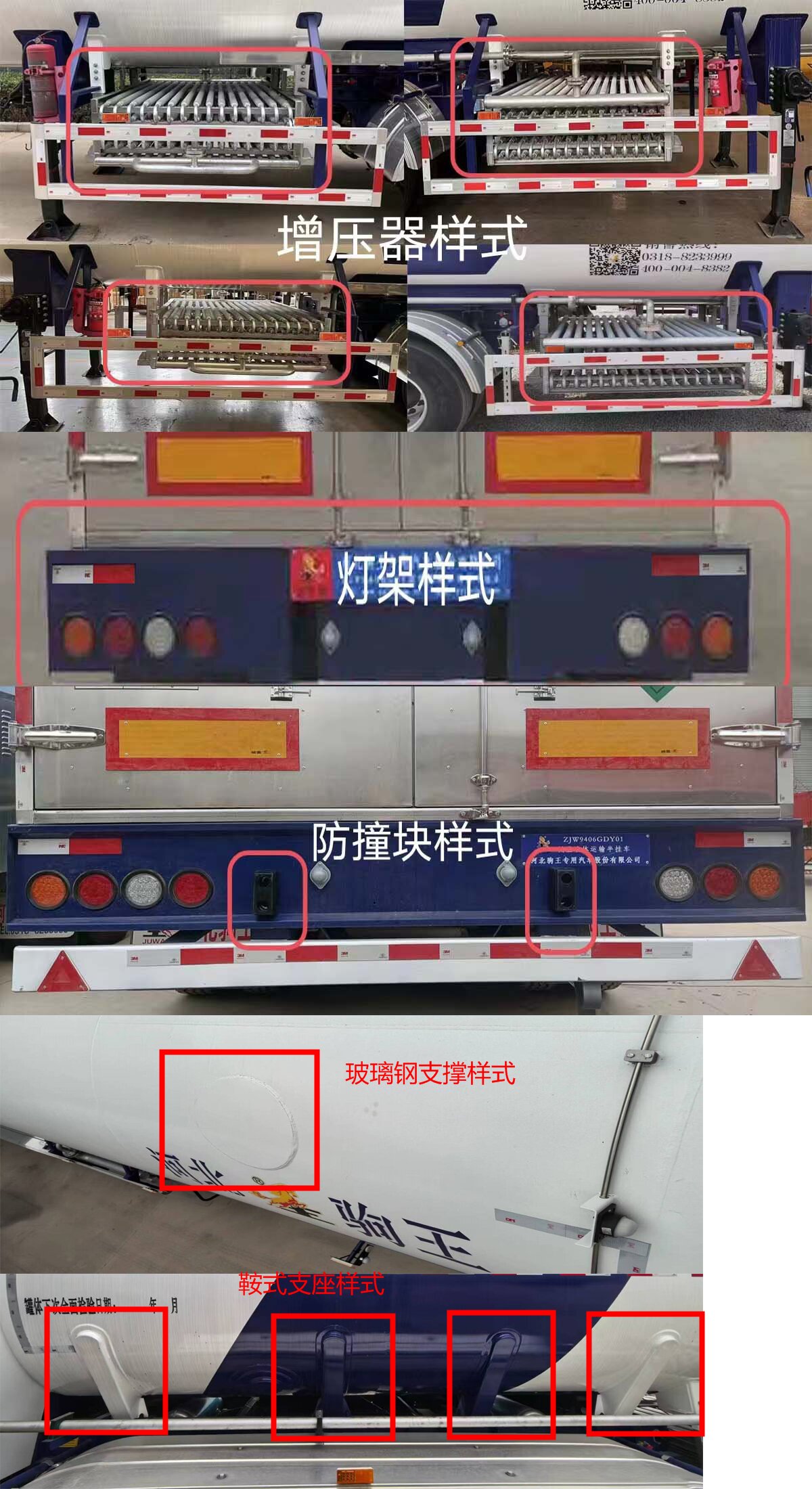 驹王牌ZJW9406GDY01低温液体运输半挂车公告图片