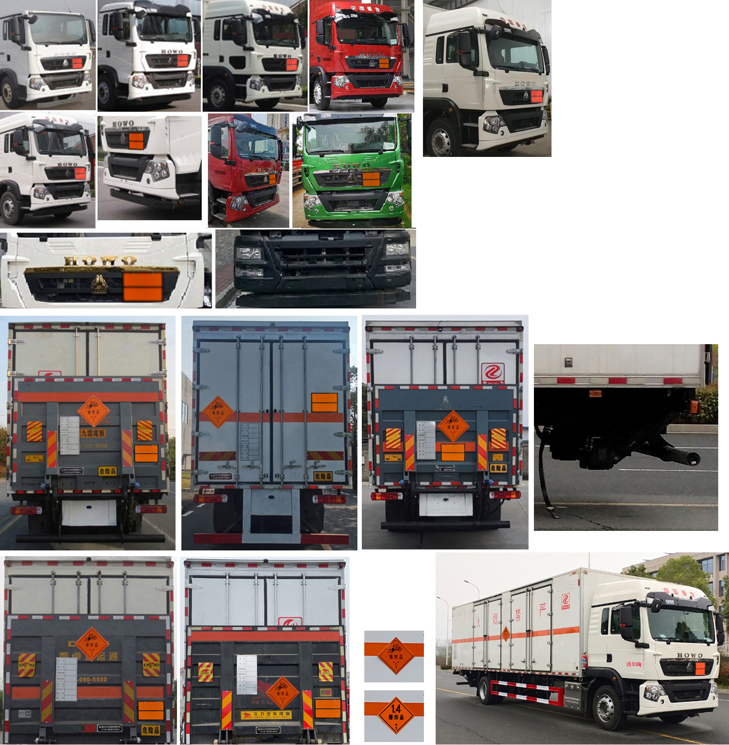 專力牌ZLC5187XQYZ6爆破器材運(yùn)輸車公告圖片