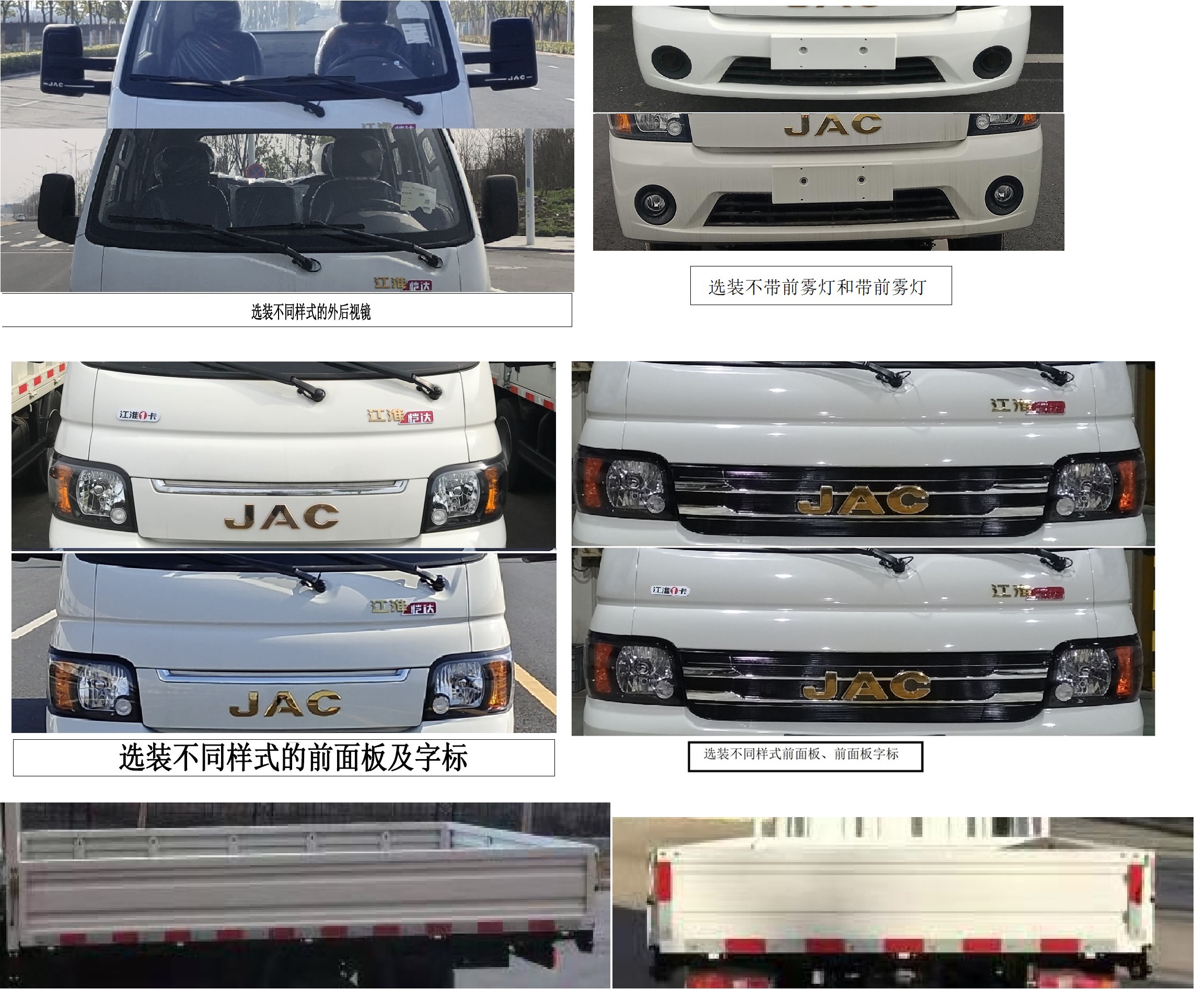 HFC1036PV3E8C1S-1 江淮牌122马力单桥汽油4.1米国六载货汽车图片