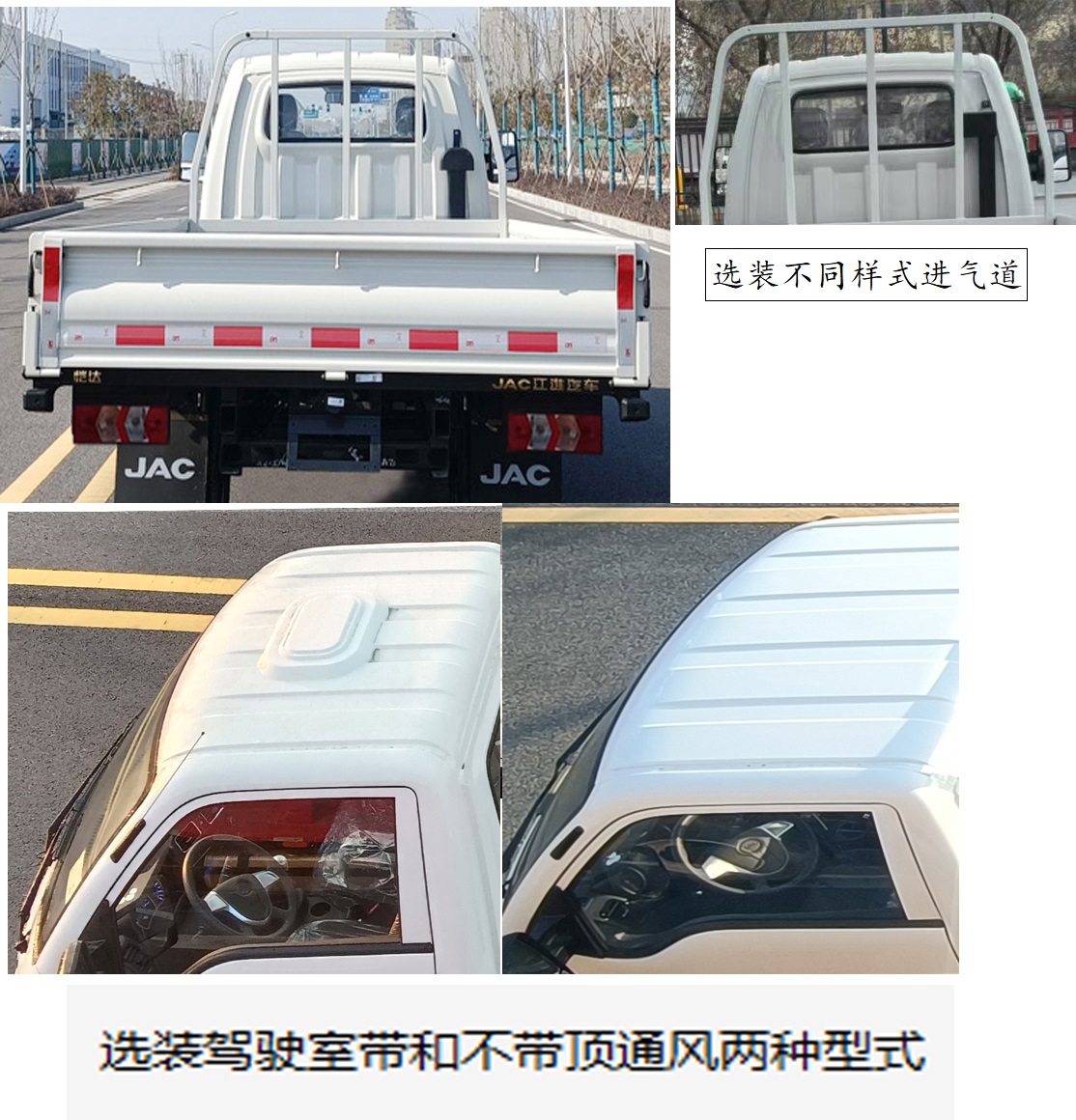 HFC1036PV3E8C1S-1 江淮牌122马力单桥汽油4.1米国六载货汽车图片