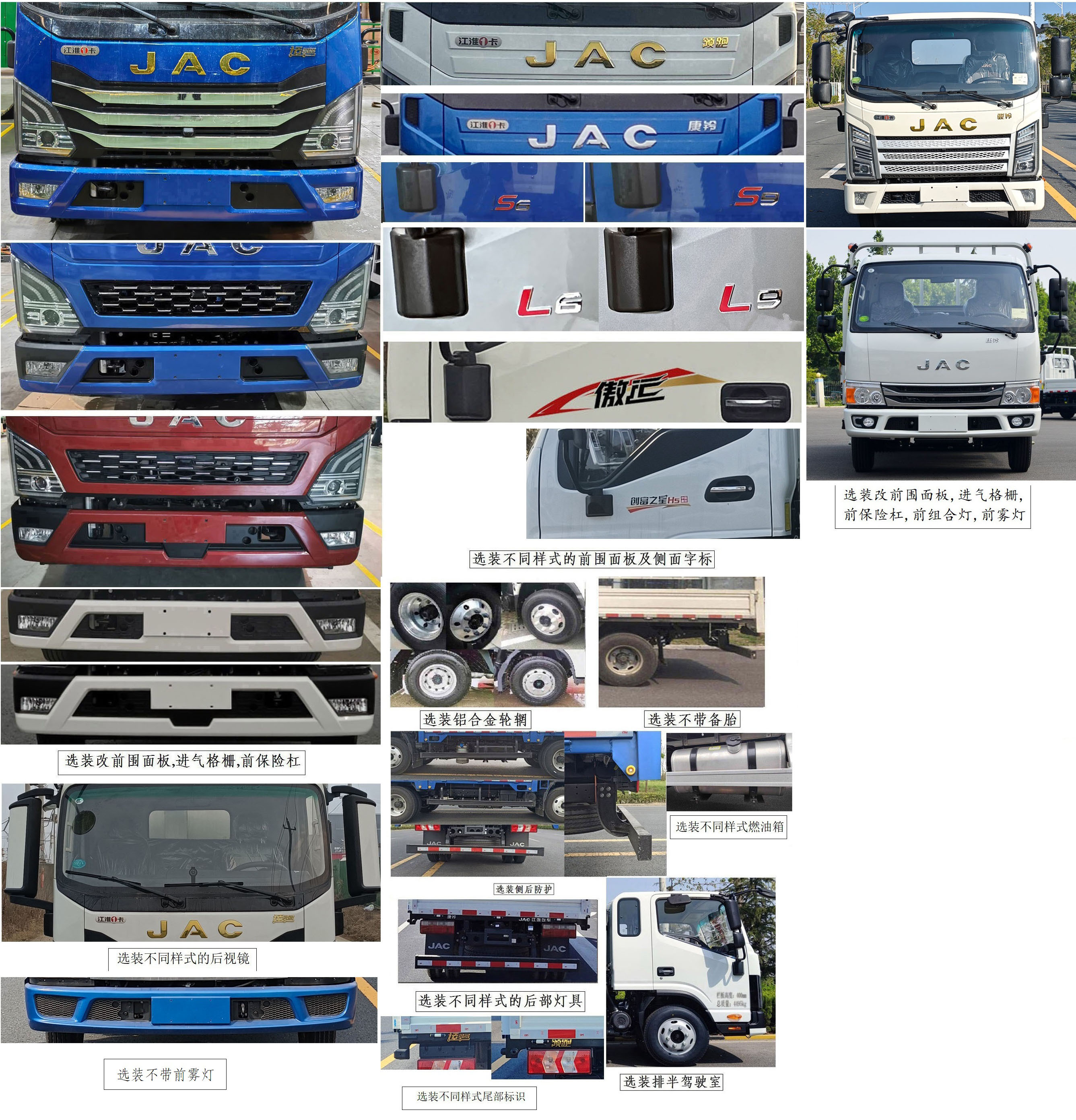 HFC1045P22K3C7QS 江淮牌160马力单桥柴油4.2米国六载货汽车图片